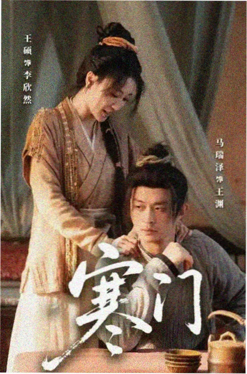 逆流而上 职场剧在线观看